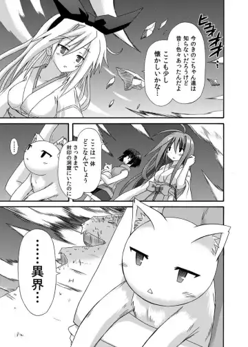 [Suika] freeze Soushuuhen Sono San -Hiou- Fhentai - Page 132