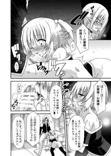 [Suika] freeze Soushuuhen Sono San -Hiou- Fhentai - Page 140