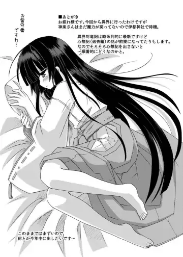 [Suika] freeze Soushuuhen Sono San -Hiou- Fhentai - Page 151