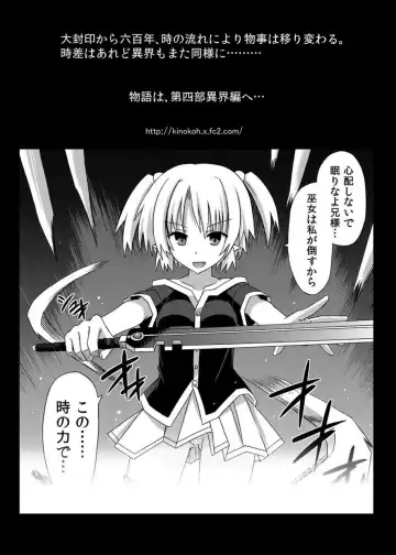 [Suika] freeze Soushuuhen Sono San -Hiou- Fhentai - Page 153