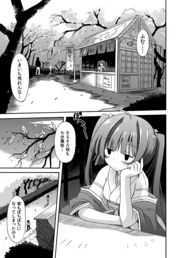 [Suika] freeze Soushuuhen Sono San -Hiou- Fhentai - Page 155