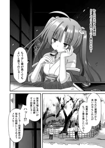 [Suika] freeze Soushuuhen Sono San -Hiou- Fhentai - Page 156