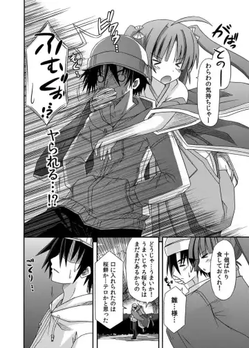 [Suika] freeze Soushuuhen Sono San -Hiou- Fhentai - Page 158