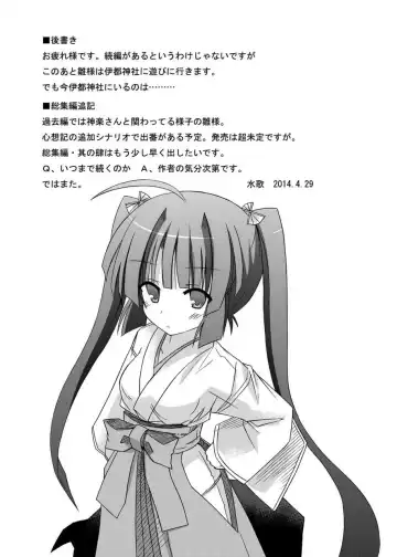 [Suika] freeze Soushuuhen Sono San -Hiou- Fhentai - Page 167