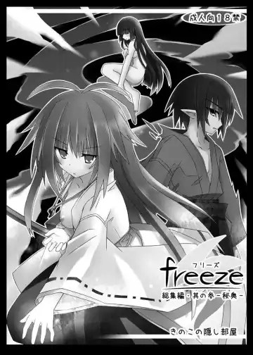 [Suika] freeze Soushuuhen Sono San -Hiou- Fhentai - Page 2