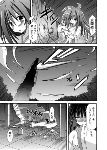 [Suika] freeze Soushuuhen Sono San -Hiou- Fhentai - Page 23