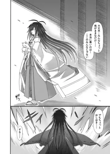 [Suika] freeze Soushuuhen Sono San -Hiou- Fhentai - Page 37