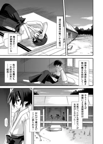 [Suika] freeze Soushuuhen Sono San -Hiou- Fhentai - Page 40