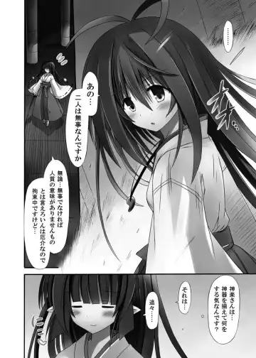 [Suika] freeze Soushuuhen Sono San -Hiou- Fhentai - Page 5