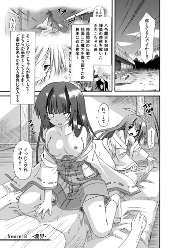 [Suika] freeze Soushuuhen Sono San -Hiou- Fhentai - Page 52