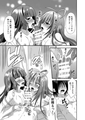 [Suika] freeze Soushuuhen Sono San -Hiou- Fhentai - Page 62