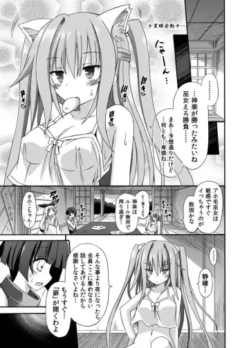 [Suika] freeze Soushuuhen Sono San -Hiou- Fhentai - Page 80