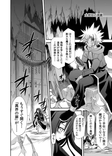 [Suika] freeze Soushuuhen Sono San -Hiou- Fhentai - Page 81