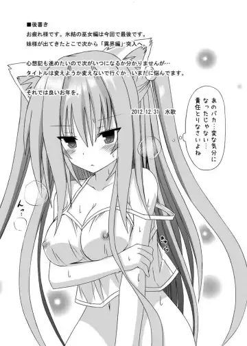 [Suika] freeze Soushuuhen Sono San -Hiou- Fhentai - Page 84