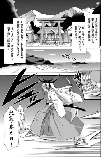 [Suika] freeze Soushuuhen Sono San -Hiou- Fhentai - Page 86