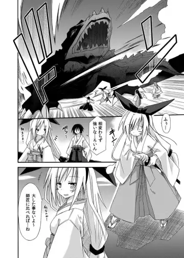 [Suika] freeze Soushuuhen Sono San -Hiou- Fhentai - Page 87