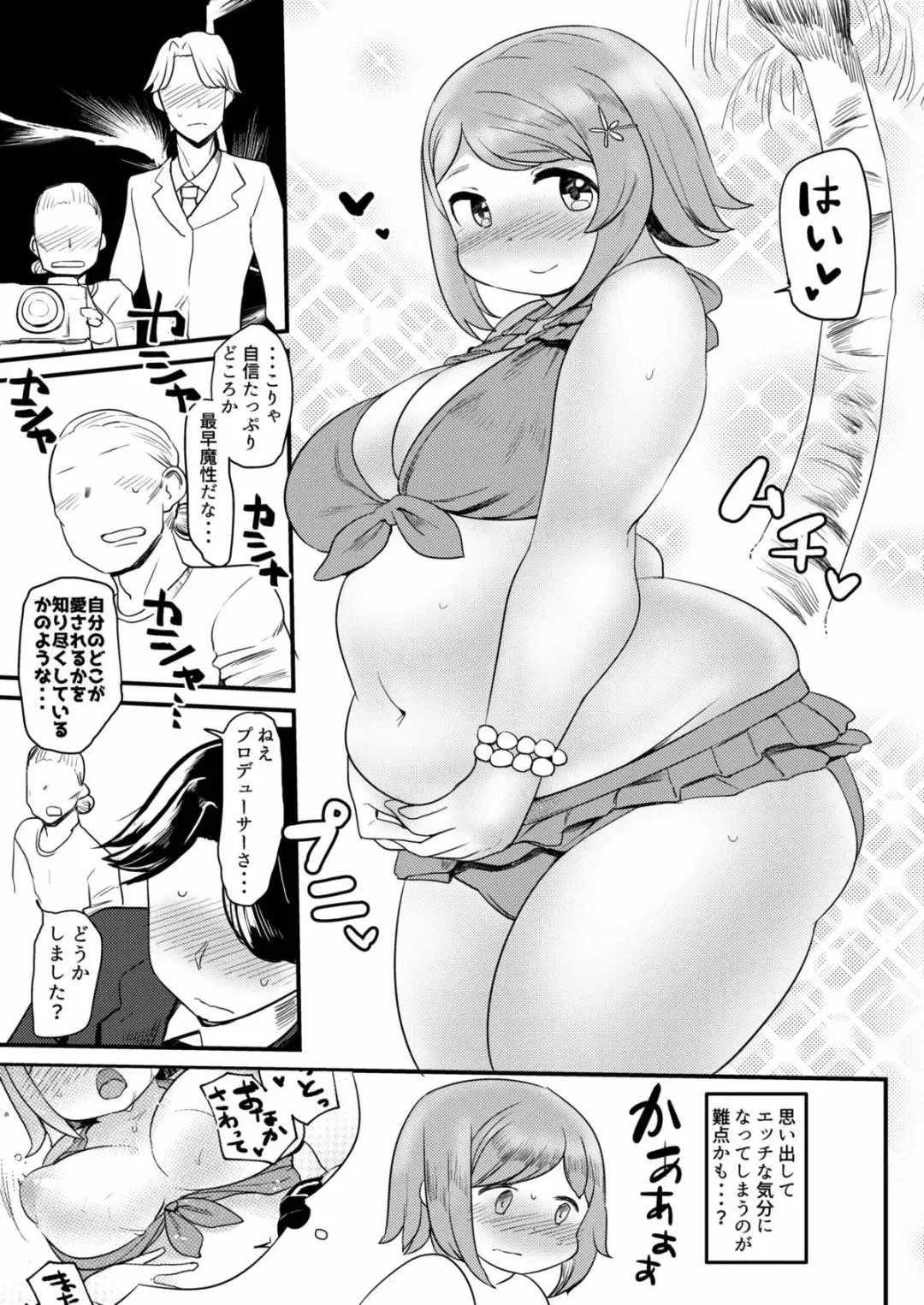 [Fusa] Kanako no Onaka. Fhentai - Page 36