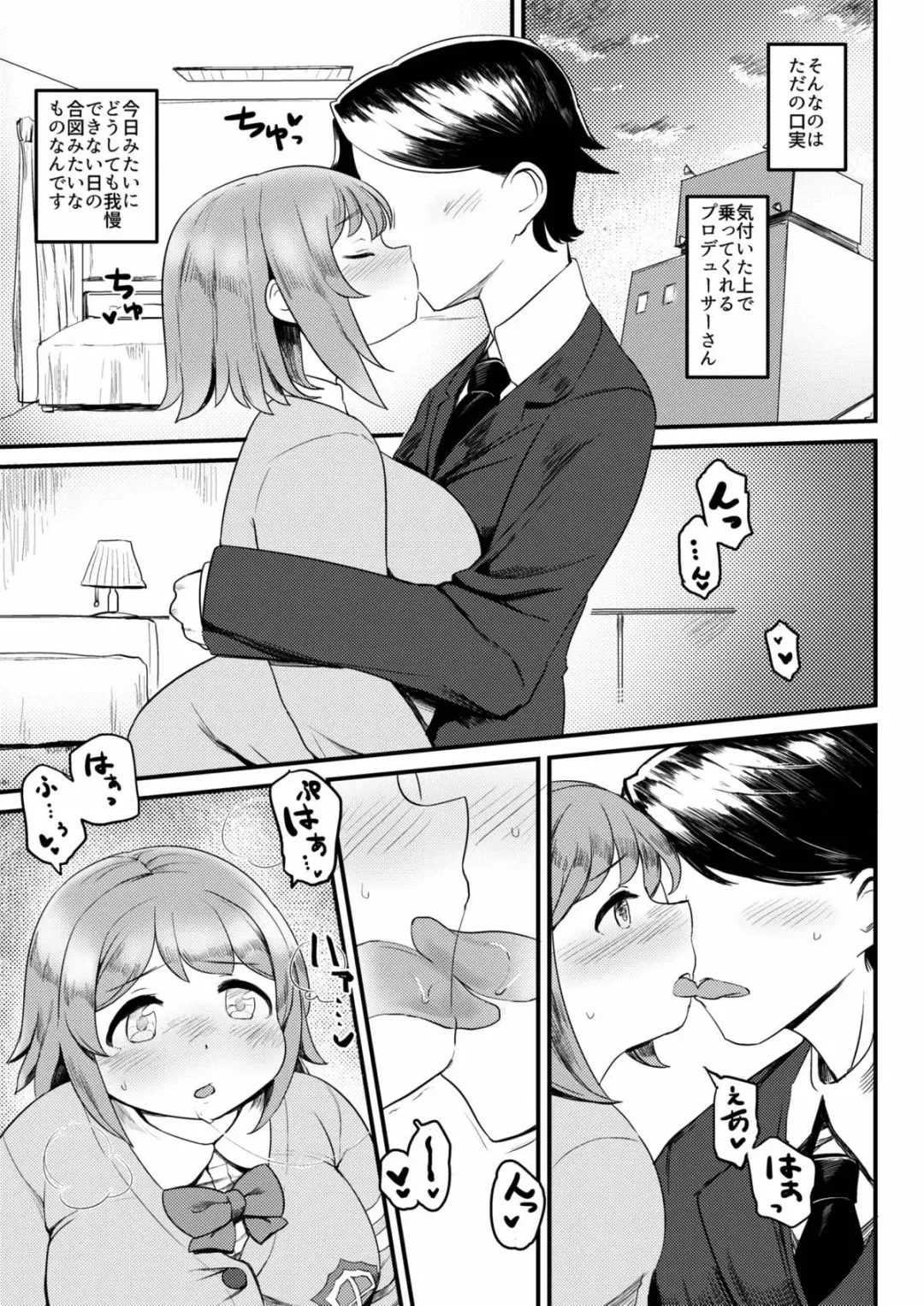 [Fusa] Kanako no Onaka. Fhentai - Page 4