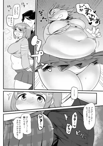 [Fusa] Kanako no Onaka. Fhentai - Page 7