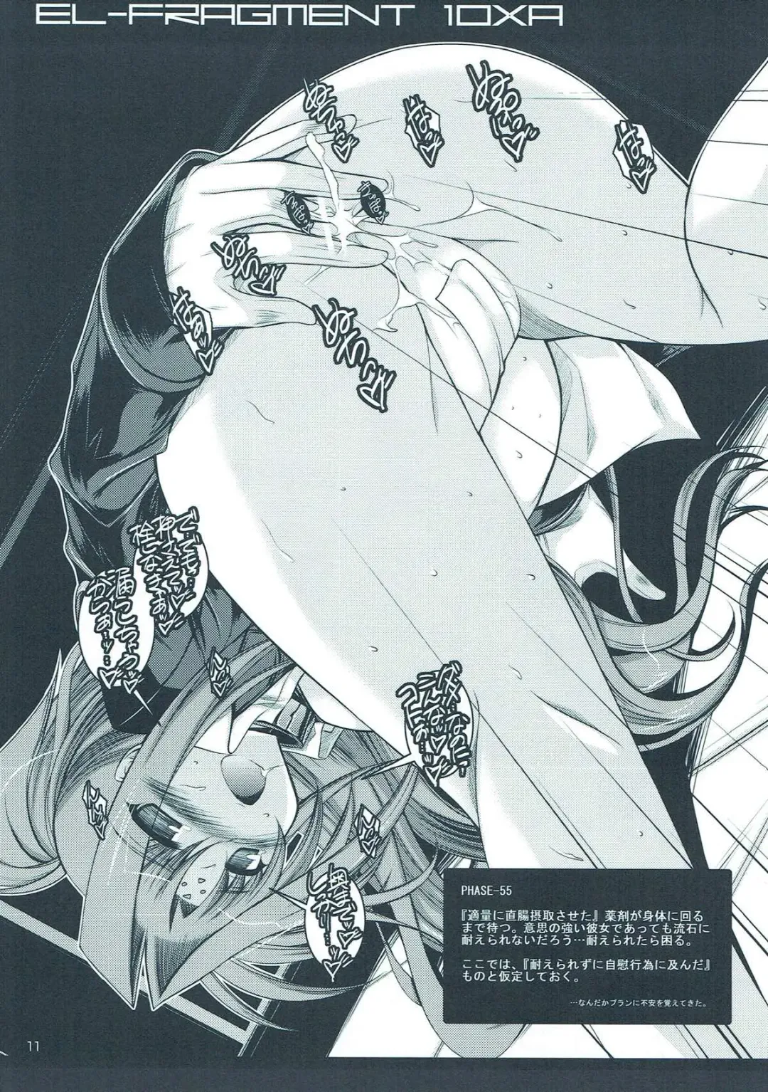 [Ibuki Pon] EL FRAGMENT 10XA Fhentai - Page 10