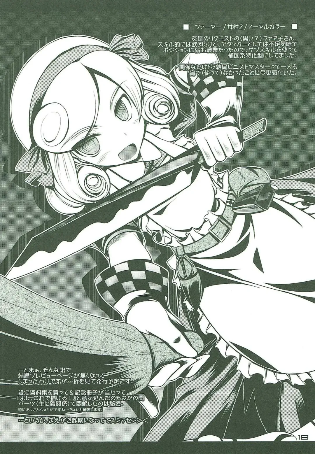 [Ibuki Pon] EL FRAGMENT 10XA Fhentai - Page 17