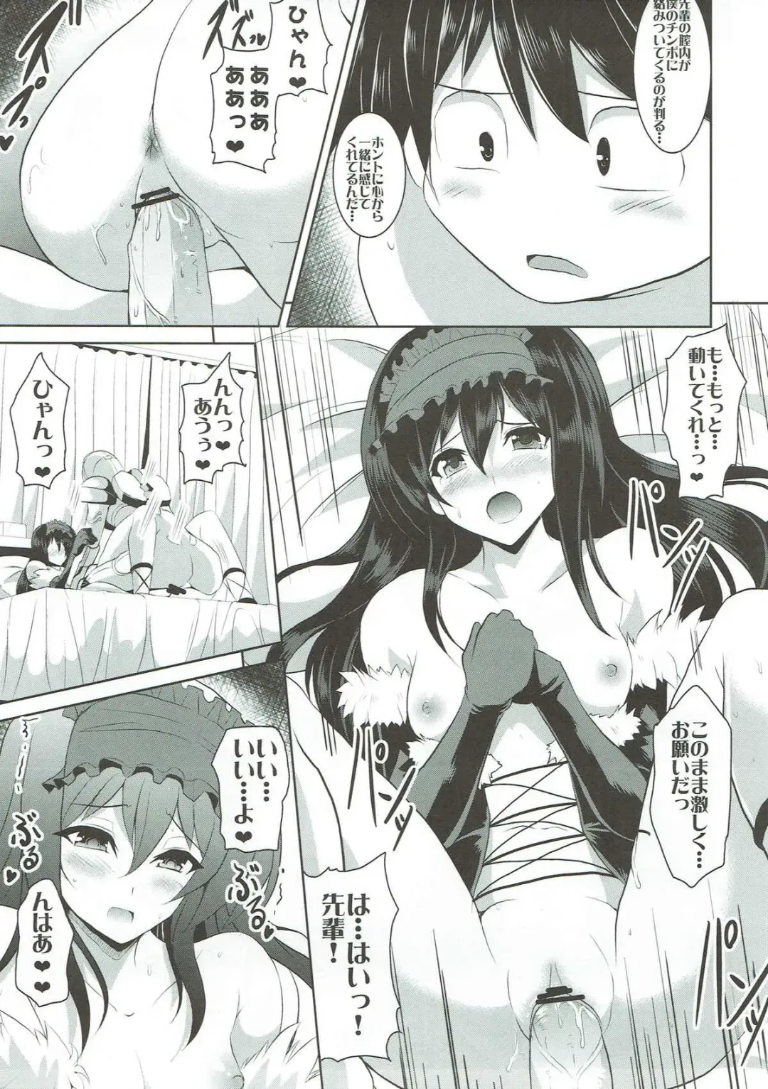 [Yasakani An] Craving ▷▷▷ Futari no Nozomu Hishou Fhentai - Page 15