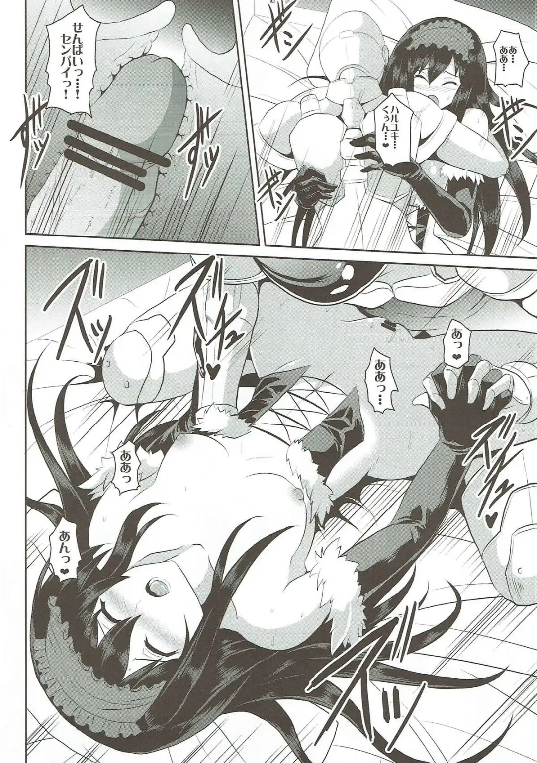 [Yasakani An] Craving ▷▷▷ Futari no Nozomu Hishou Fhentai - Page 16