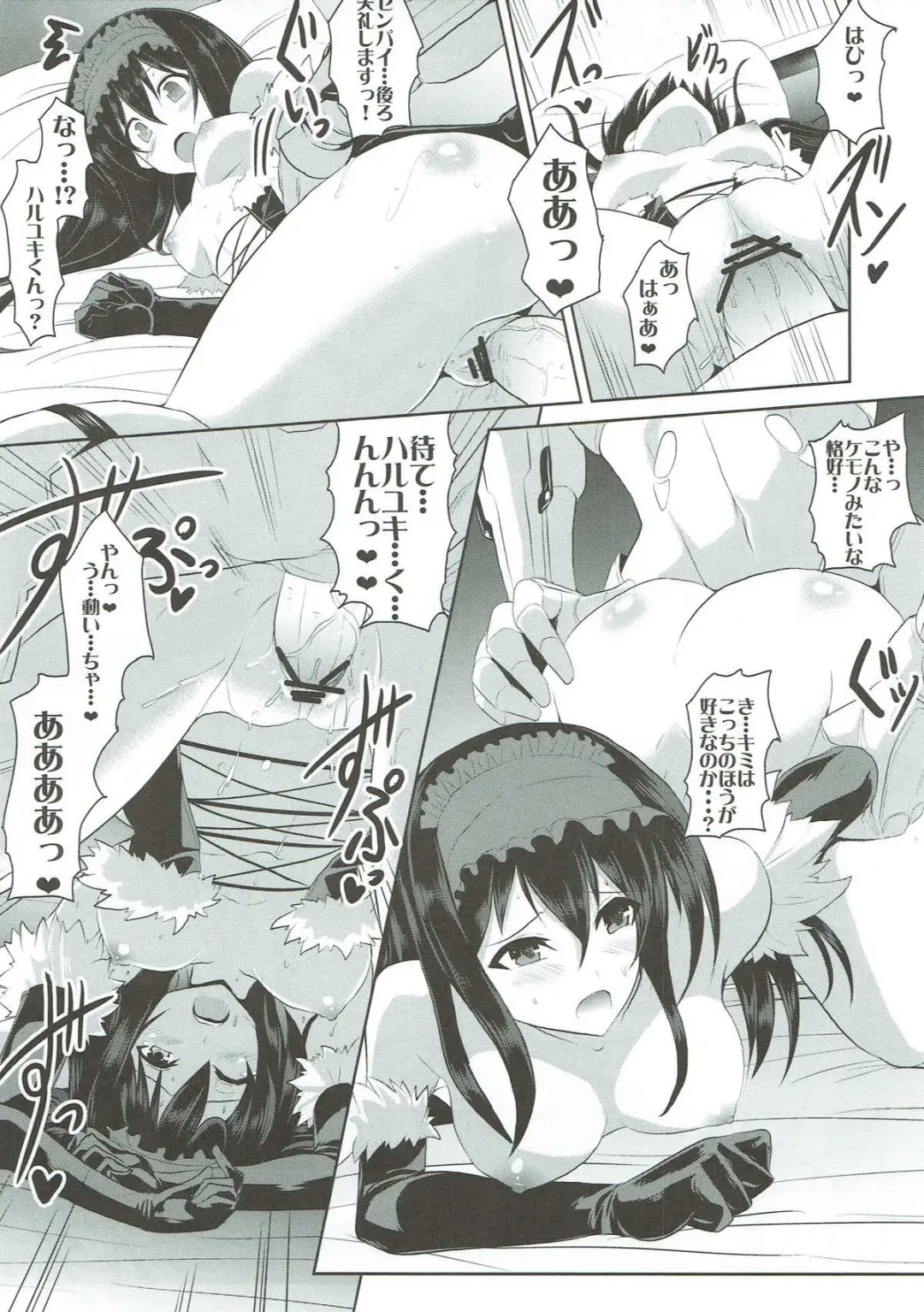 [Yasakani An] Craving ▷▷▷ Futari no Nozomu Hishou Fhentai - Page 17