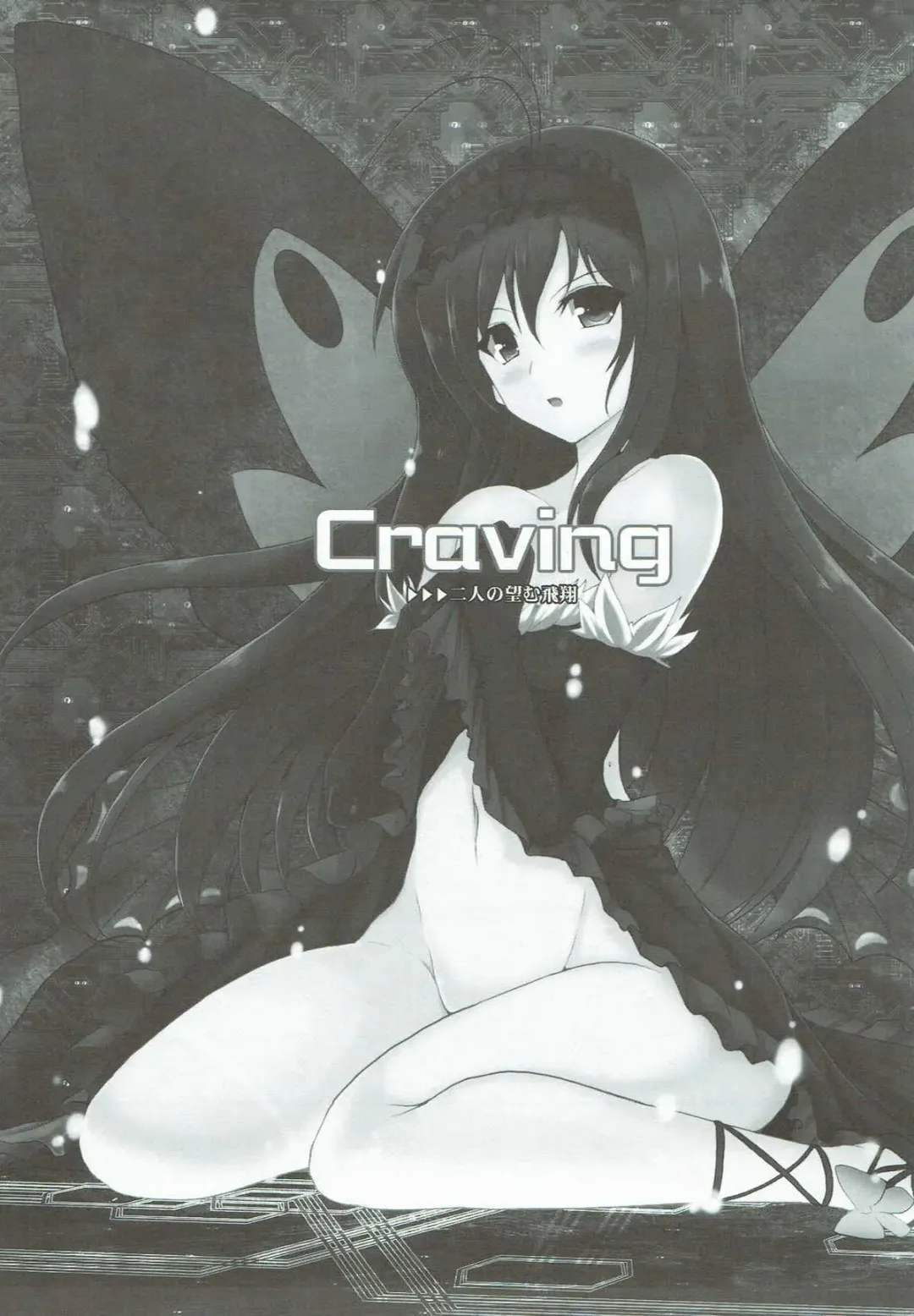 [Yasakani An] Craving ▷▷▷ Futari no Nozomu Hishou Fhentai - Page 2
