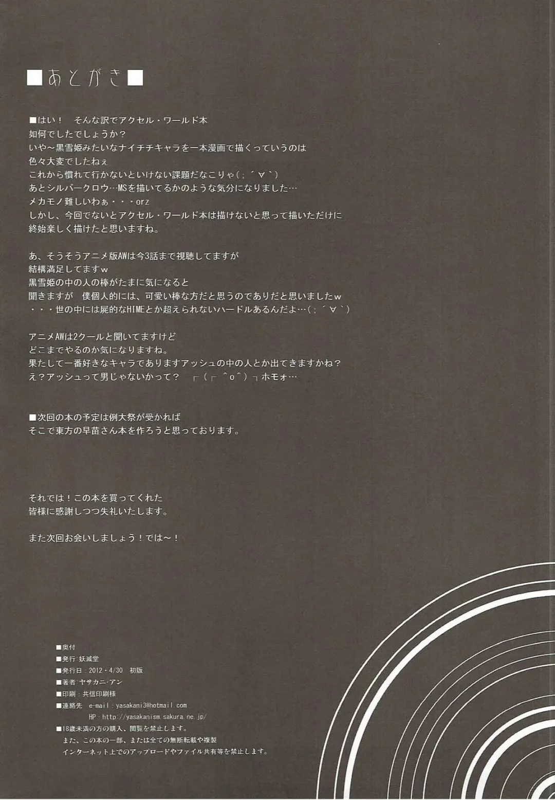 [Yasakani An] Craving ▷▷▷ Futari no Nozomu Hishou Fhentai - Page 21