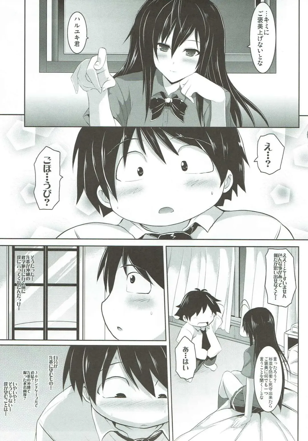 [Yasakani An] Craving ▷▷▷ Futari no Nozomu Hishou Fhentai - Page 3