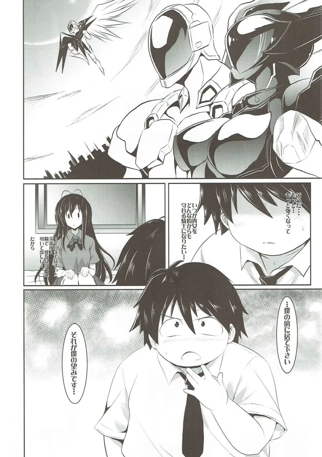 [Yasakani An] Craving ▷▷▷ Futari no Nozomu Hishou Fhentai - Page 4