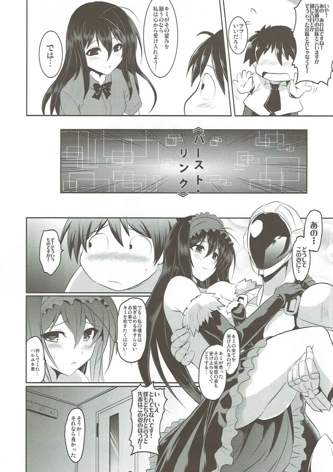 [Yasakani An] Craving ▷▷▷ Futari no Nozomu Hishou Fhentai - Page 6