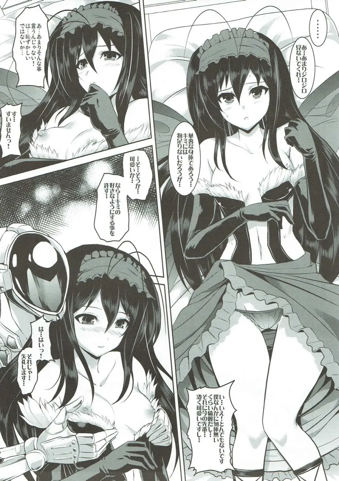 [Yasakani An] Craving ▷▷▷ Futari no Nozomu Hishou Fhentai - Page 7