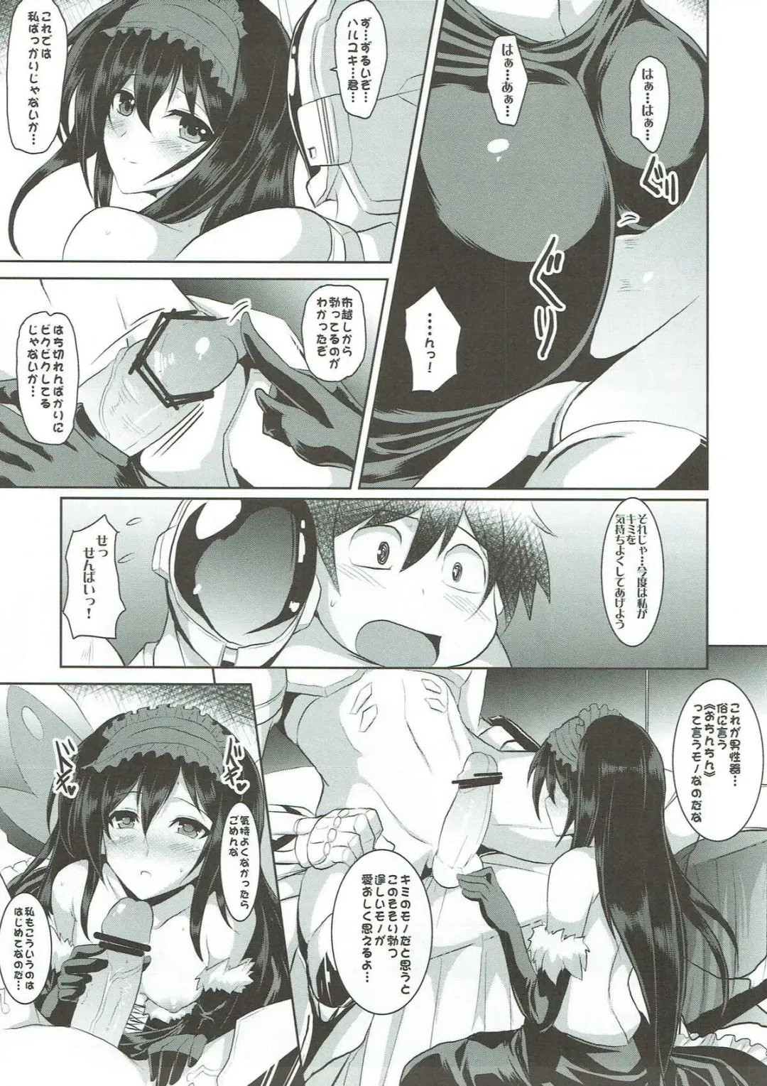 [Yasakani An] Craving ▷▷▷ Futari no Nozomu Hishou Fhentai - Page 9