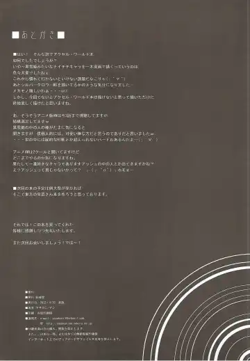 [Yasakani An] Craving ▷▷▷ Futari no Nozomu Hishou Fhentai - Page 21