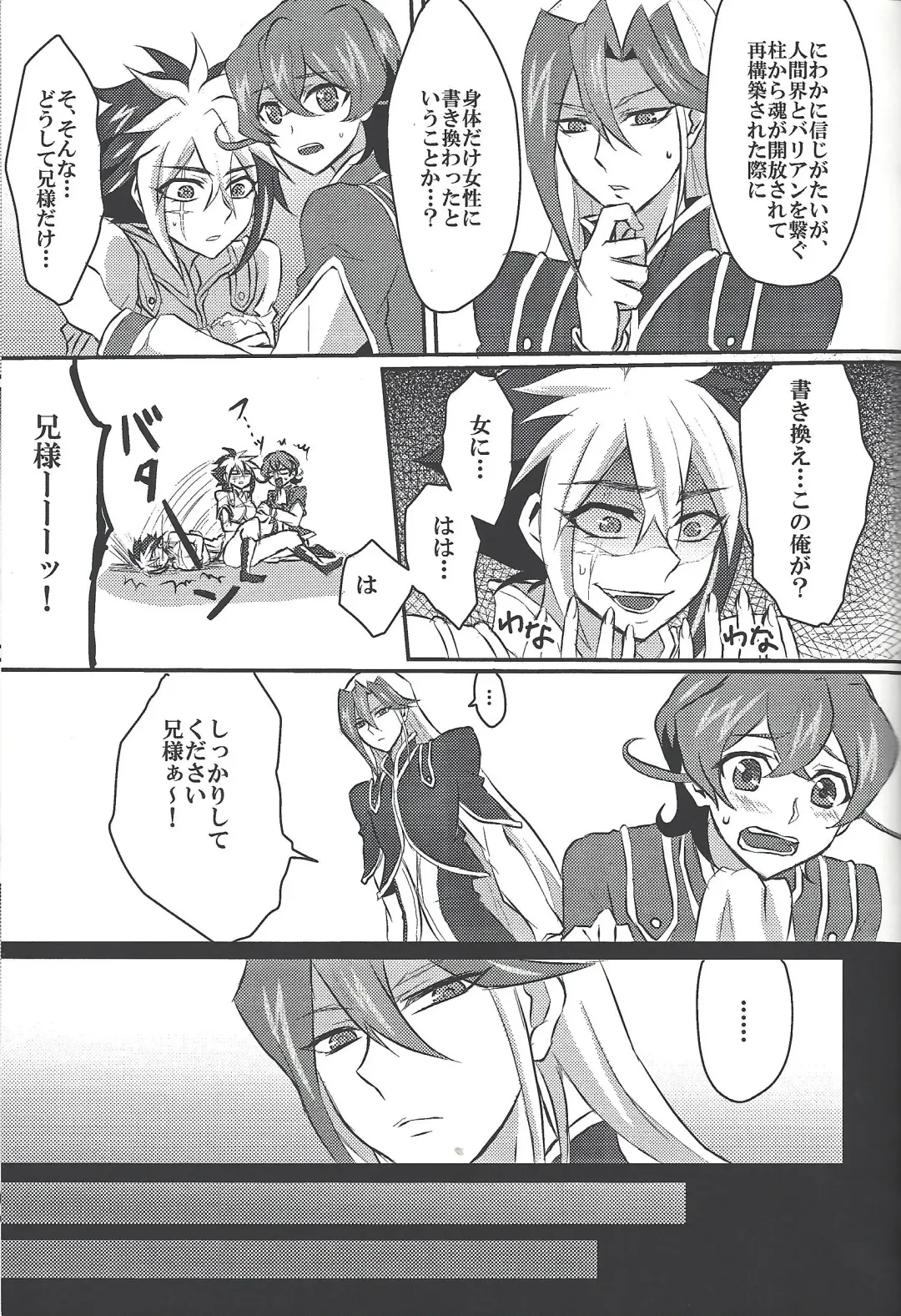 Bu i ni ~yon-sei katsu Fhentai - Page 14