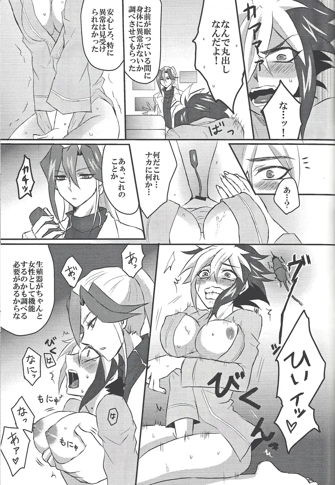 Bu i ni ~yon-sei katsu Fhentai - Page 16