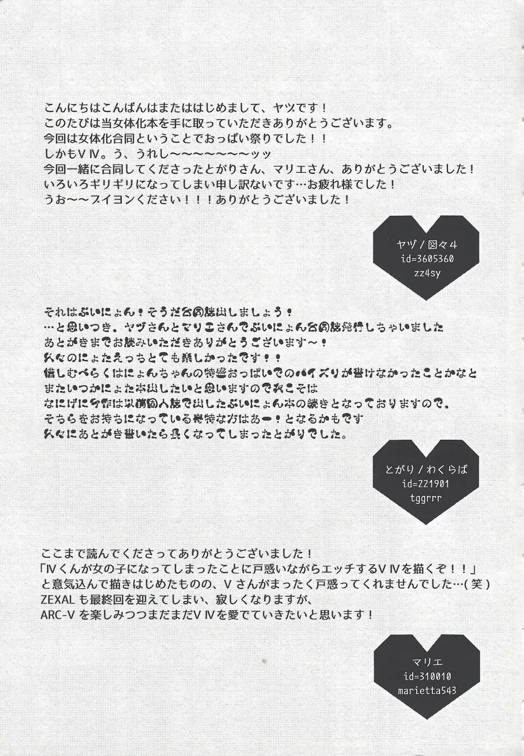 Bu i ni ~yon-sei katsu Fhentai - Page 24