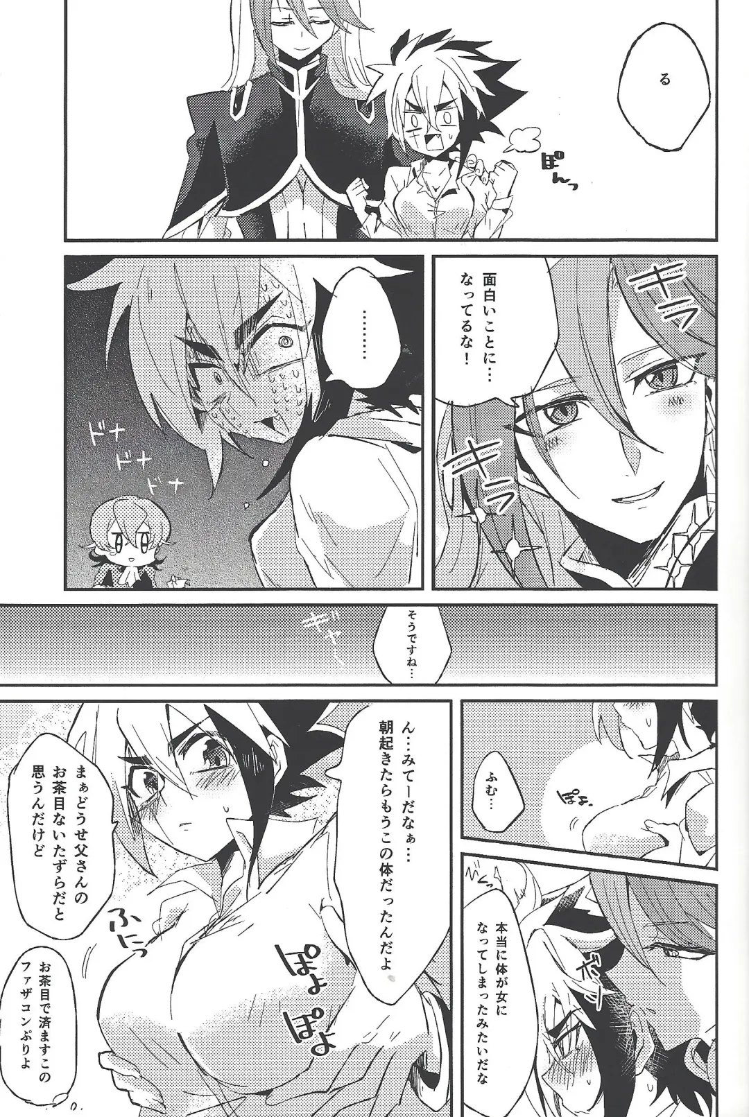 Bu i ni ~yon-sei katsu Fhentai - Page 6