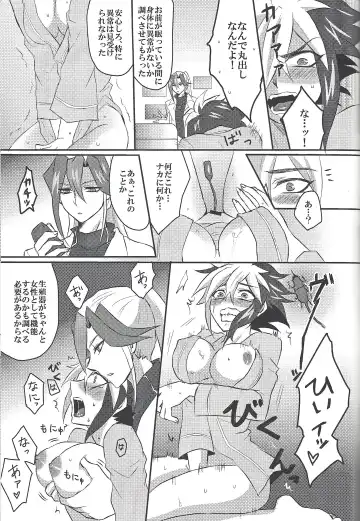 Bu i ni ~yon-sei katsu Fhentai - Page 16