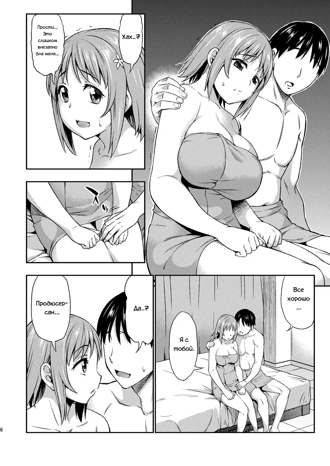 [Asuhiro] Hadaka ni Natte Fhentai - Page 5
