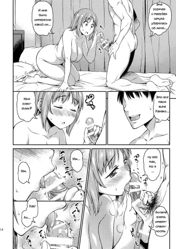 [Asuhiro] Hadaka ni Natte Fhentai - Page 13