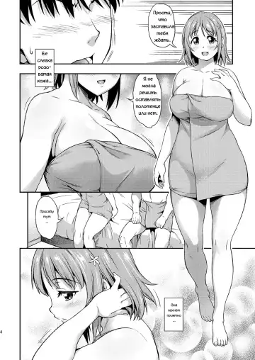 [Asuhiro] Hadaka ni Natte Fhentai - Page 3