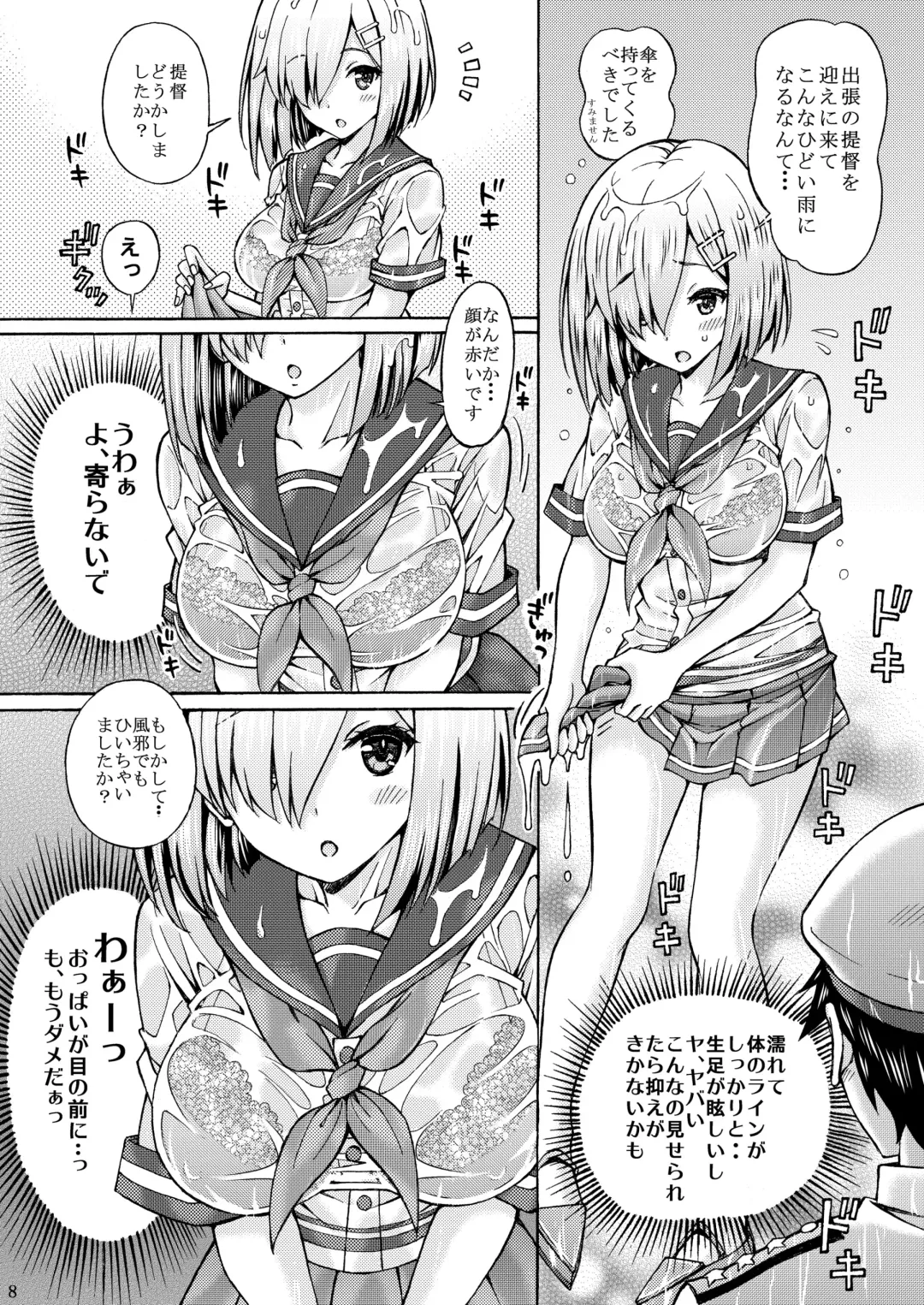 [Tukimi Daifuku] Teitoku! Fuku ga Suketa Hamakaze ni Yokujou Shita kara tte, Konna Tokoro de... Fhentai - Page 8