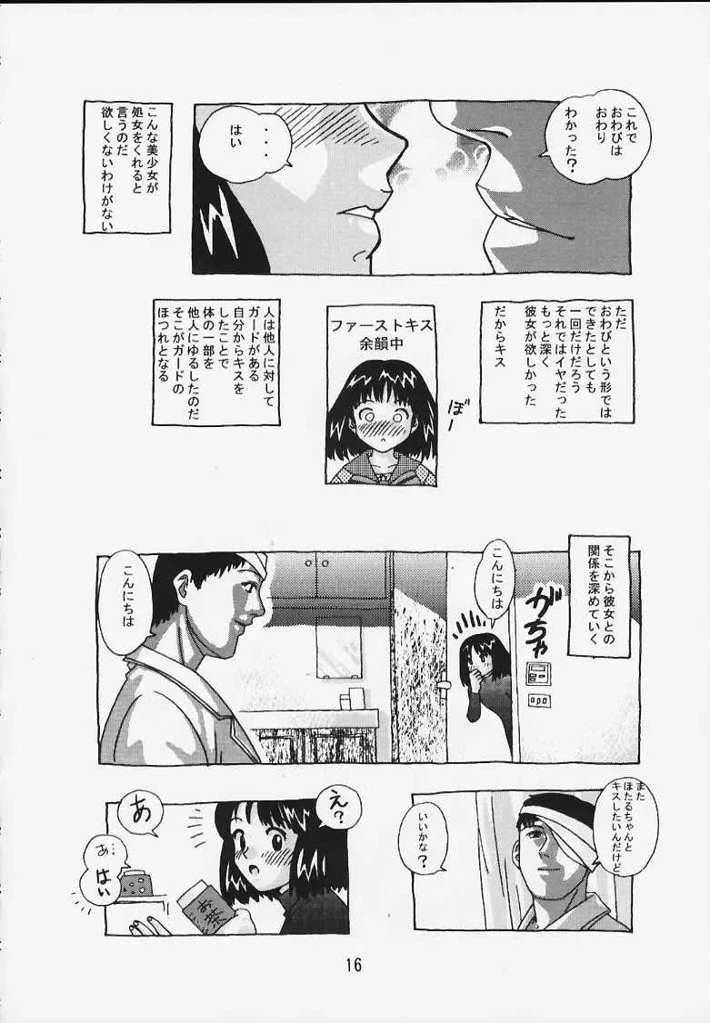 [Osarusan] Hotaru No Renraku Chou Fhentai - Page 15