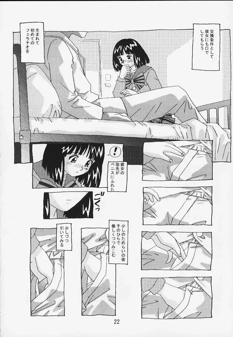 [Osarusan] Hotaru No Renraku Chou Fhentai - Page 21