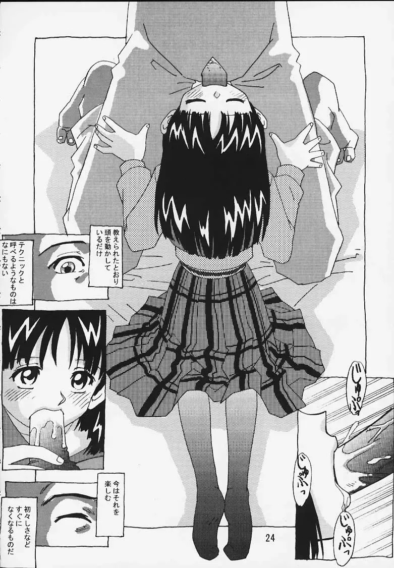 [Osarusan] Hotaru No Renraku Chou Fhentai - Page 23