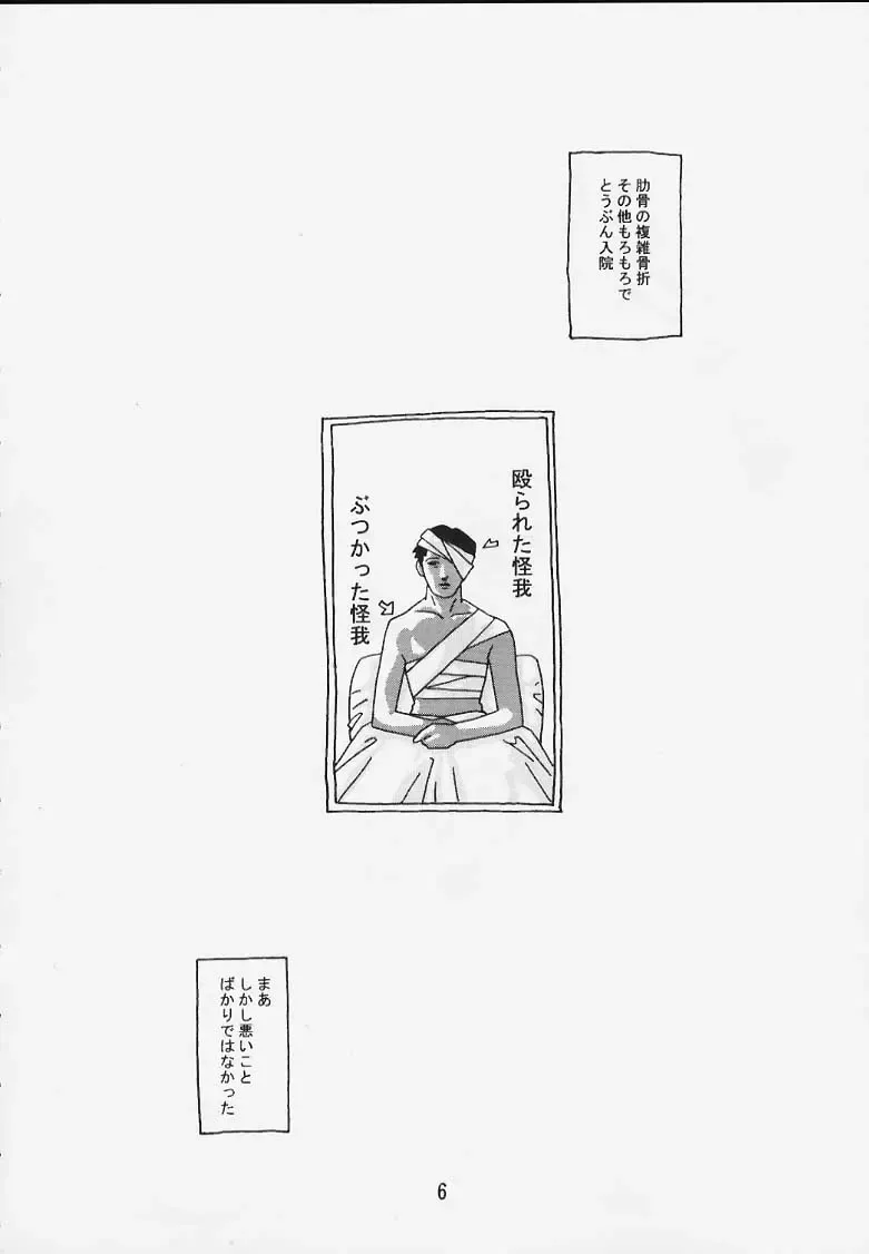 [Osarusan] Hotaru No Renraku Chou Fhentai - Page 5