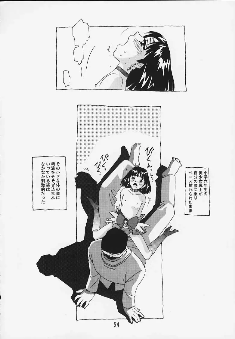 [Osarusan] Hotaru No Renraku Chou Fhentai - Page 53